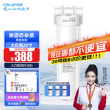 科罗菲（COLOFEL）【品质升级】大白瓶前置过滤器 大蓝瓶大胖瓶中央净水机全屋家用净水器通用滤芯除氯小型中央净水 20寸单联标配（搭PP除固态杂质）