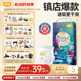 宜婴新梦想家全包臀小内裤M42片拉拉裤超薄透气【品牌直供 安心品质】
