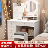灏森梦梳妆台卧室化妆桌一体式主卧化妆台收纳柜带灯梳妆桌 【四抽两门+灯】白色80CM
