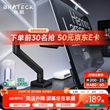 Brateck北弧 显示器支架 机械臂 电脑支架桌面夹式底座 大承重屏幕增高架E430黑17-40吋 悬空托臂适配卓威