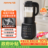 九阳（Joyoung）破壁机全自动免滤豆浆机1.75L五谷杂粮3-5人用流食榨汁辅食机降噪破壁机P306国家补贴【价保618】