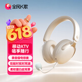 全民K歌腾讯音乐联合定制头戴式麦克风K歌耳机蓝牙无线声卡直播唱歌录歌耳麦EF62杏色