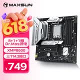 铭瑄（MAXSUN）MS-终结者 B860M-E 支持DDR5 CPU 225F/230F/250K（Intel B860/LGA 1851）