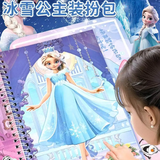 COOKSS儿童手提式装扮化妆包安静书手工diy绘画贴纸涂鸦书玩具生日礼物
