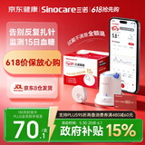 三诺爱看动态血糖仪爱看自由180天中频卡i3经典款到手不低于12盒