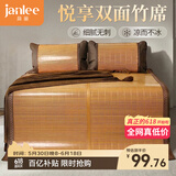 简丽悦享碳化竹青竹席凉席单人床席子单只1.35米 【双面可用可折叠】