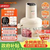 九阳（Joyoung）【政府补贴】绞肉和面绞菜机绞馅机饺子肉馅机2.8L大容量智能和面绞肉机S26-LA586【价保618】