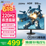 优派23.8英寸 超频220hz  1ms响应 硬件低蓝光 HDR 三角洲MOBAPS5设计游戏宿舍 电竞显示器VX24G25