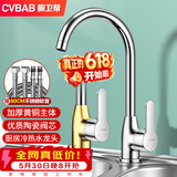 橱卫帮（CVBAB）厨房水龙头 双温全铜主体冷热厨房水槽龙头 洗碗洗菜盆龙头CV2505