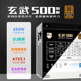 驿晨宇玄武850K+额定850W可持续1000W峰值1400W双金牌认证全模组电源玄武650SE 550V4额定600W电脑电源 玄武500旗舰额定550W铜牌可持续650W 黑色 官方标配+AC电源