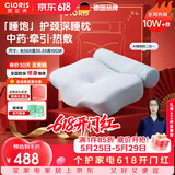 凯伦诗（CLORIS）【热销7万台】德国牵引睡眠枕 颈部按摩器热敷按摩枕 颈椎揉捏枕颈椎睡眠枕按摩仪 送老婆生日礼物 【养护二合一】牵引拉伸+草本中药+远红外热敷