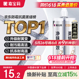 嘉宝莉瓷砖美缝剂 耐水抗菌防霉防水瓷缝剂美缝胶填缝剂勾缝剂贵族银
