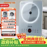 九阳（Joyoung）电磁炉2200W大功率家用电磁灶火锅炉一体微晶面板一键爆炒炒菜智能定时C22S-N633