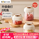 小熊（Bear）捣蒜器 打压蒜泥捣碎神器家用拉蒜器绞肉馅搅碎机器加大拉环400ml