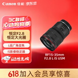 佳能（Canon）RF15-35mm F2.8 L IS USM　L级广角变焦镜头 微单（全画幅EOS R系统专用）适用于 R RP系列