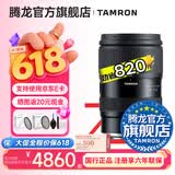 腾龙（Tamron）A063 28-75mm F/2.8 G2风光人像视频直播 腾龙28-75二代 全画幅微单相机镜头 28 75 尼康Z卡口 官方标配【送腾龙UV镜+腾龙偏振镜+清洁套装】