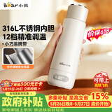 小熊（Bear）【价保618】电热水杯 便携式烧水杯 恒温电热水壶0.3L保温杯学生出差旅行烧水壶ZDH-D03G3