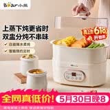 小熊（Bear）电炖锅 电炖盅隔水炖 炖汤盅电炖锅 煲汤锅炖汤锅 宝宝辅食煮粥锅熬粥燕窝炖盅1-2人DDZ-C10V1 1L