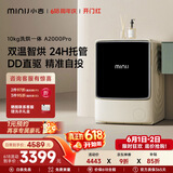 小吉（MINIJ）A2000滚筒洗衣机10kg洗烘一体 直驱变频 抑菌托管 JD100-74NHQDZW