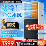 志高（CHIGO）移动空调单冷暖型 空调一体机免外机免排水免安装小空调可移动式空调厨房客厅出租房立式制冷空调 大1.5匹冷暖双用-除湿定时