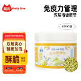 最宠（Paddy Time）猫零食夹心饼干80g*3鸡肉羊乳 猫薄荷草宠物成幼猫咪磨牙洁齿奖励