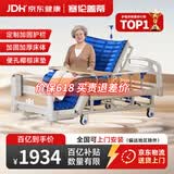 塞伦盖蒂护理床老人家用多功能医疗医用病床医院瘫痪病人专用可自大小便A1 【1.1米加宽全曲+气垫】
