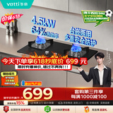 华帝保价618家用燃气灶液化气嵌入式双灶4.5kW猛火灶煤气灶双灶台灶具i10059B【液化气商品】