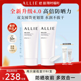 皑丽（ALLIE）【限时福利】嘉娜宝防晒霜通勤隔离贴妆防晒水凝乳魅力90g