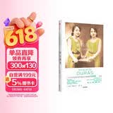 杜拉斯传 劳拉阿德莱尔 著 杜拉斯经典传记