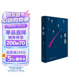 孽债（叶辛二卷集） 小说