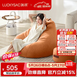 LUCKYSAC懒人沙发EPP豆袋 单人布艺客厅卧室阳台小沙发 舒适款一套柿子橙
