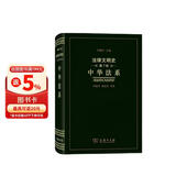 法律文明史（第7卷）：中华法系