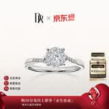 DR【618盛典】现货求婚钻戒 光芒 K金天然钻石戒指订结婚纪念日女 10分E色VS1*白14k金 下单完成【真爱验证】后可选择手寸