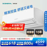 GENERAL将军空调诺可力T【原富士通空调】 1.5匹2级15-21㎡适用双排铜管挂机ASQG12KTCA (KFR-35GW/Bpkta)