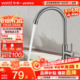 华帝（VATTI）单冷厨房水龙头304不锈钢枪灰 洗菜盆洗菜池水槽适用 016000H