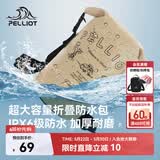 伯希和（Pelliot）防水包户外露营防水袋背包旅行大容量收纳袋16404443卡其20L双肩