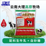 欧亚全脂甜奶粉速400g全家营养奶粉 云南大理高原牧场