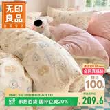 无印良品100%纯棉床上四件套 ins风双人1.8/2米床全棉床单枕套新疆棉被套220*240cm