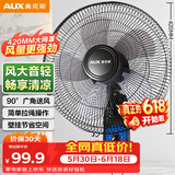 奥克斯（AUX）奥克斯(AUX)壁扇/大风量风扇/电风扇/工业家用交流定频壁挂式风扇/工程大风量风扇FW-35-C1403