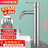 橱卫帮（CVBAB）加高面盆龙头 台上盆冷热水龙头 卫生间洗脸盆洗手盆水龙头CV2021