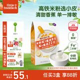 小皮（Little Freddie）米粉高铁有机 婴儿宝宝辅食新鲜营养米糊米粉6到12个月以上 【6月+】有机高铁香蕉大米粉