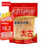 太古金黄片糖454g 调味糖炖甜品黄冰糖 糖年糕 烘焙原料