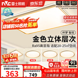 雷士（NVC）吸顶灯智能客厅灯已接入米家APPLED照明灯饰柠梦舒适光 包安装