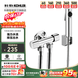 科勒（KOHLER）马桶喷枪水龙头厨卫清洁喷头冲洗器浴室增压花洒喷头biubiu冲 一进两出双控角阀搭配银色喷枪