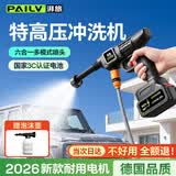 湃旅 PAILV洗车水枪高压家用洗车机冲洗喷枪清洗神器大功率无线锂电动洗车泵 性价之王【单电10节电池包+10米管】96VF豪华 便携式手持小型强力自吸水车载充电刷车庭院洗地面浇花喷农药