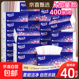 【真实惠】樱花原木抽纸餐巾纸面巾纸卫生纸家庭装实惠装 【加量款】樱花抽纸 5层 400张*40包