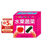 宝宝水果蔬菜卡片108张 0-1-2-3岁幼儿童早教书婴儿看图识物卡片学前幼儿园认知水果蔬菜名词  