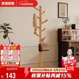 家逸衣帽架实木落地衣架卧室办公挂衣架简易衣架简约多挂钩晾衣服架子