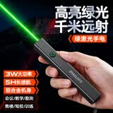 飞利浦（PHILIPS）激光笔远射激光灯绿光户外小手电指星笔镭射售楼沙盘教学工地工程