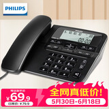 飞利浦（PHILIPS）电话机座机 固定电话 办公家用 家庭有线电话 来电显示 双接口 免电池 CORD118黑色
